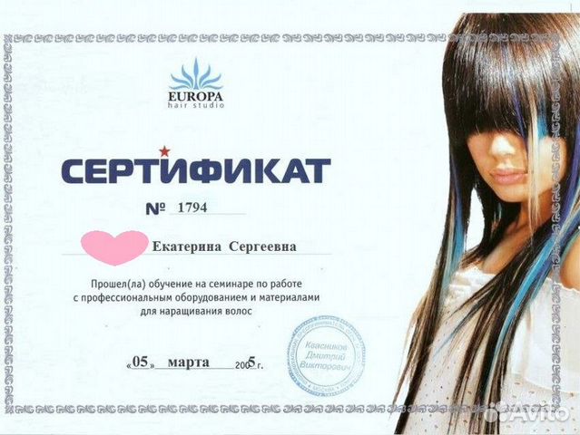 Сертификаты По Наращиванию Волос - specificationcourse