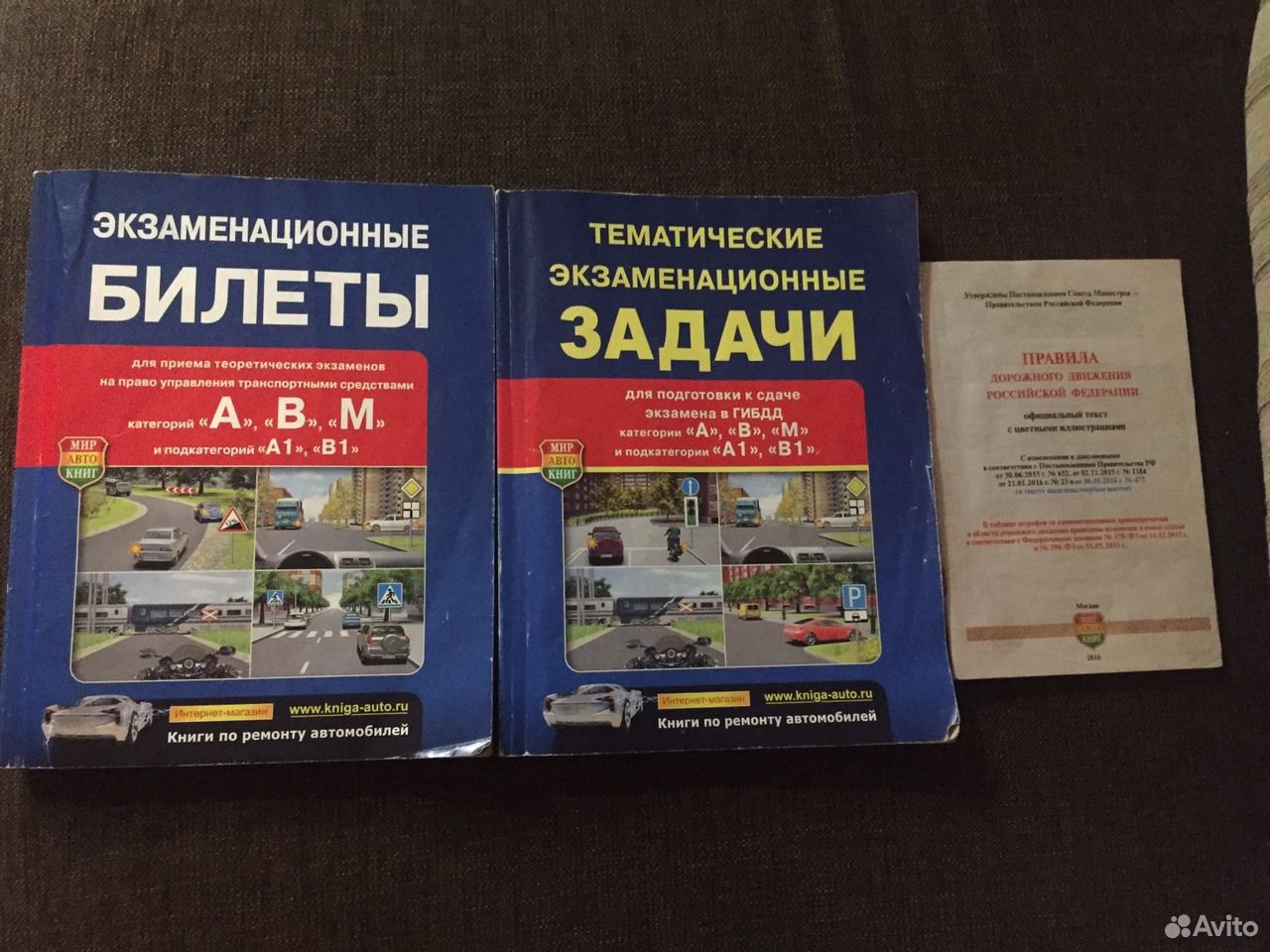 Сайт пдд 2024 билеты. Тематические экзаменационные задачи ПДД. Задачи ПДД книга. Книга с тематическими заданиями ПДД. Тематические задачи ПДД 2024.