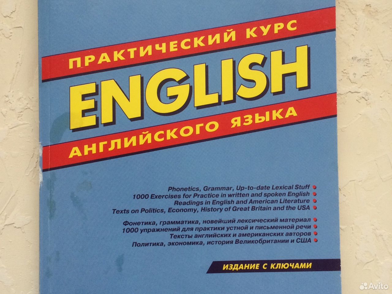 Камянова курс немецкого. Камянова учебник. Камянова английский. Камянова практический курс английского языка. Камянова немецкий язык.