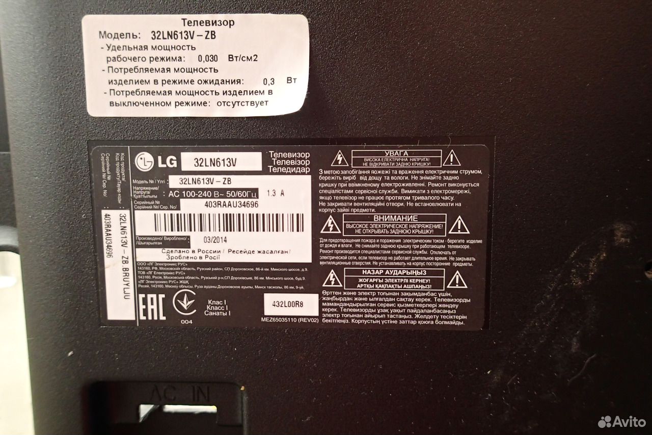 Lg 32ls570t Подсветка Купить