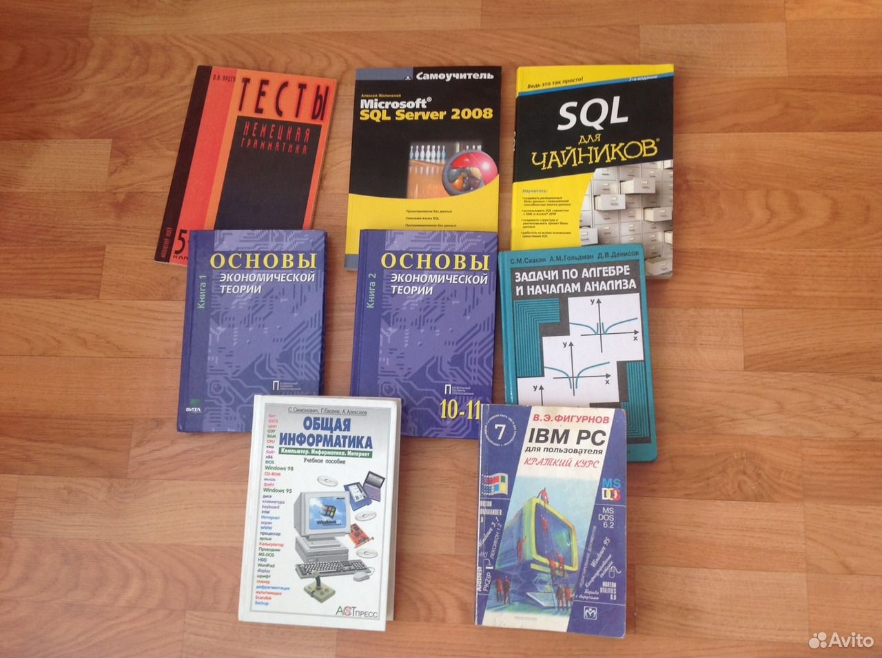 Книги по программированию авито. Sql книги для начинающих. фигурнов ibm pc для пользователя. sql программирование книга. фигурнов книги.