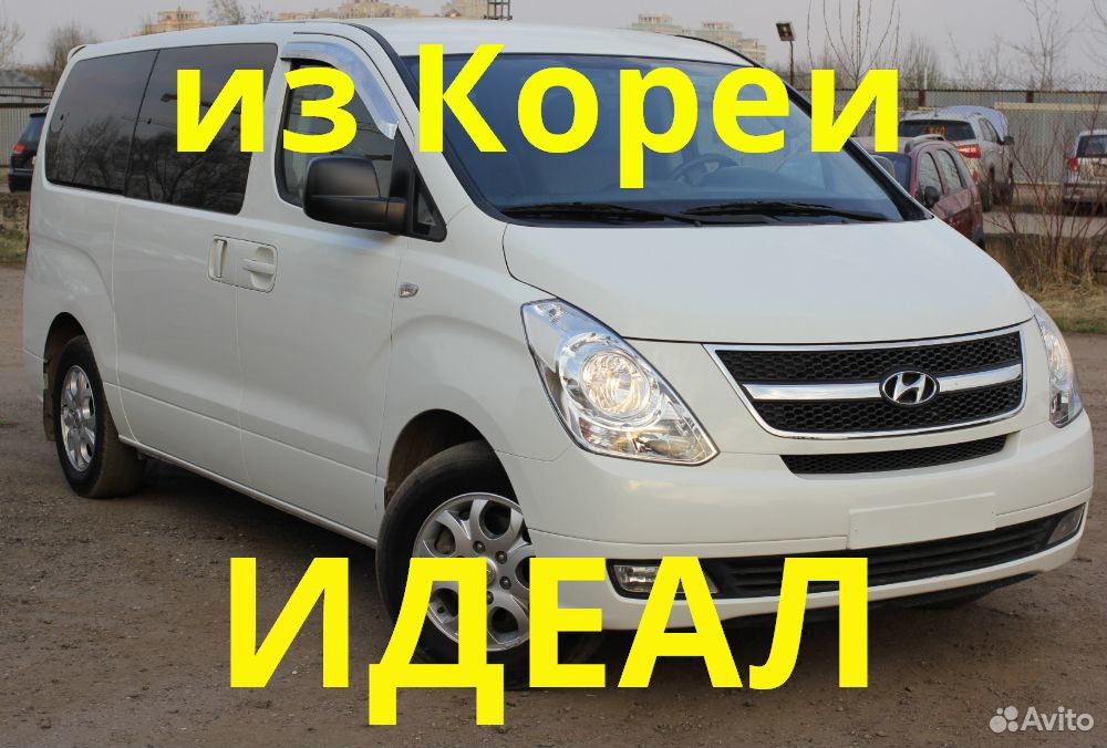 Краснодарский Край Авито Купить Hyundai Starex