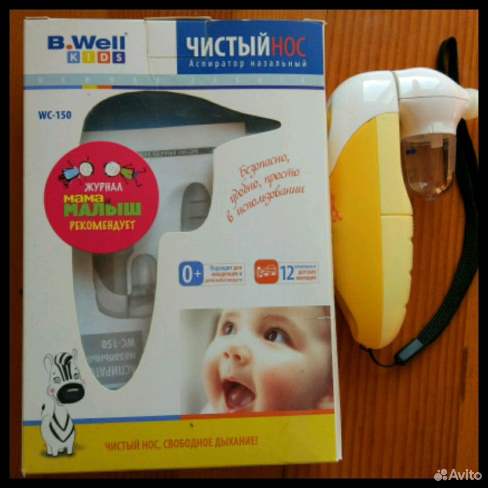 Аспиратор wc-150. Well wc-150. Аспиратор wc-150. Би велл аспиратор детский wc-150. Электронный аспиратор b.