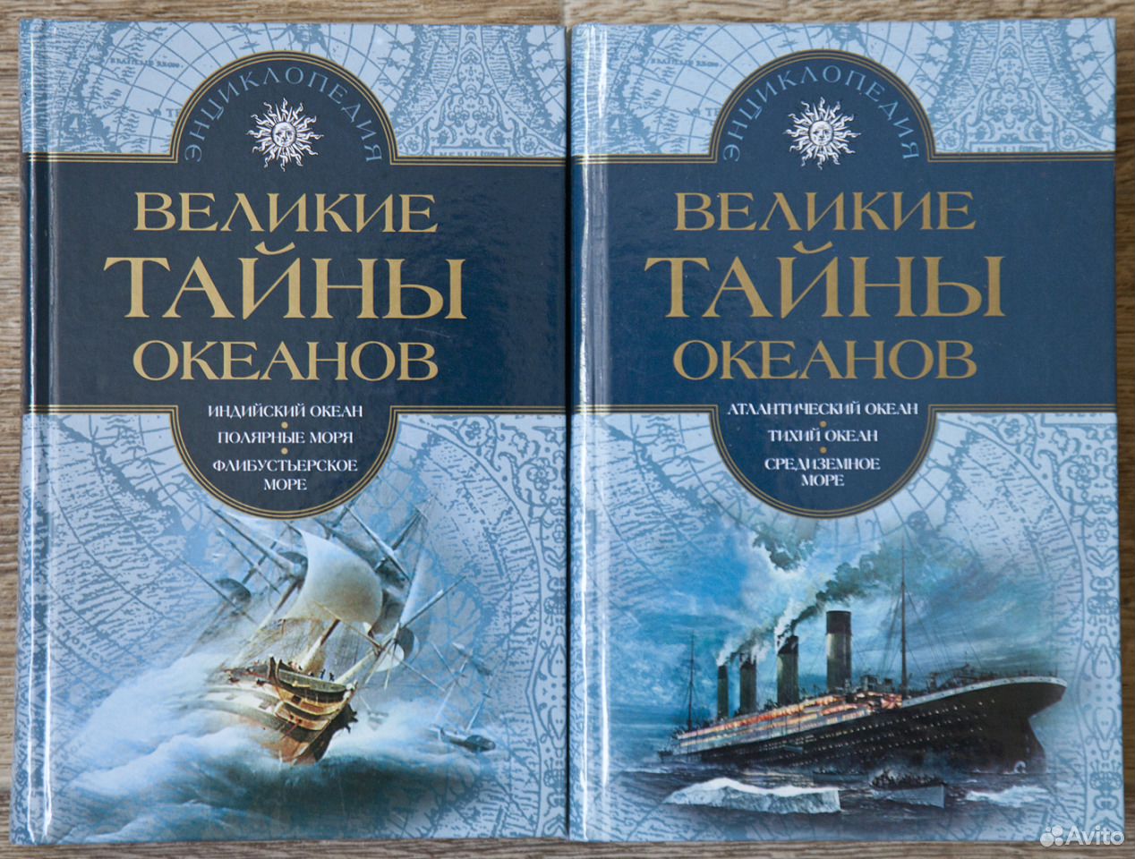 Книга Великие тайны океанов. Великие тайны океанов.