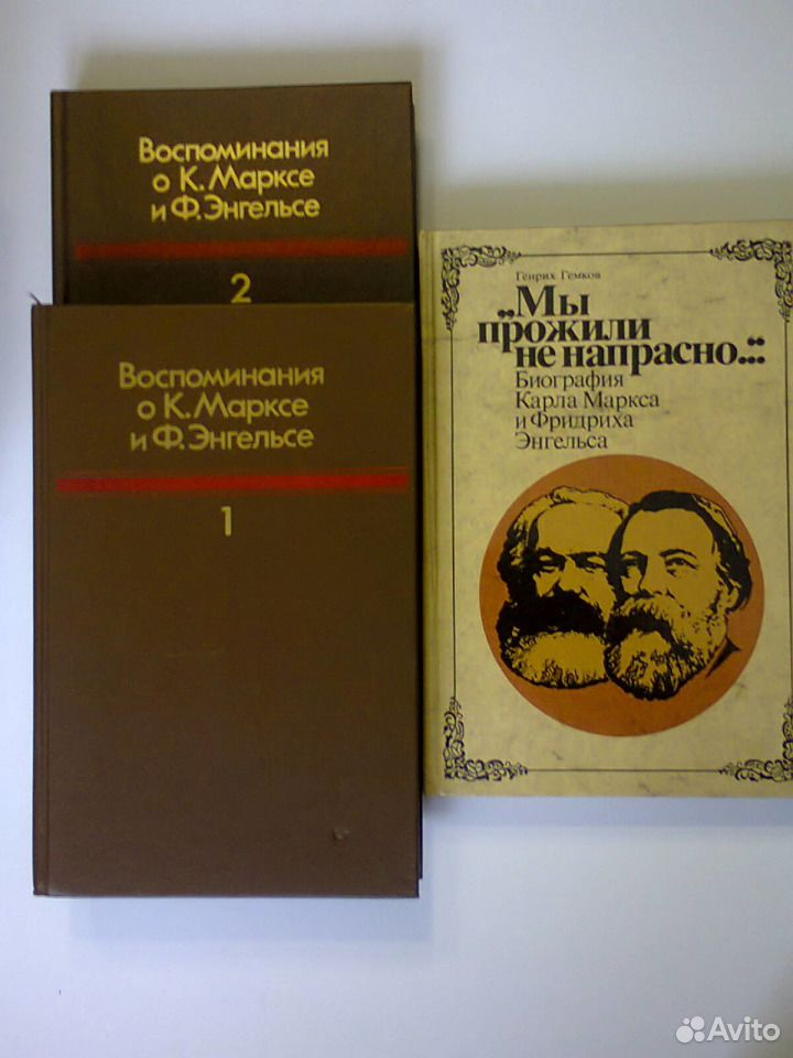 Ф энгельс анти дюринг. Книга Маркс Энгельс. Воспоминания о к. Марксе и ф. Энгельсе ч 1 1983. Обложка книги воспоминания о к. Марксе и ф. Энгельсе 1983. Книга Маркс и Энгельс об Англии купить 1952 года выпуска авито.