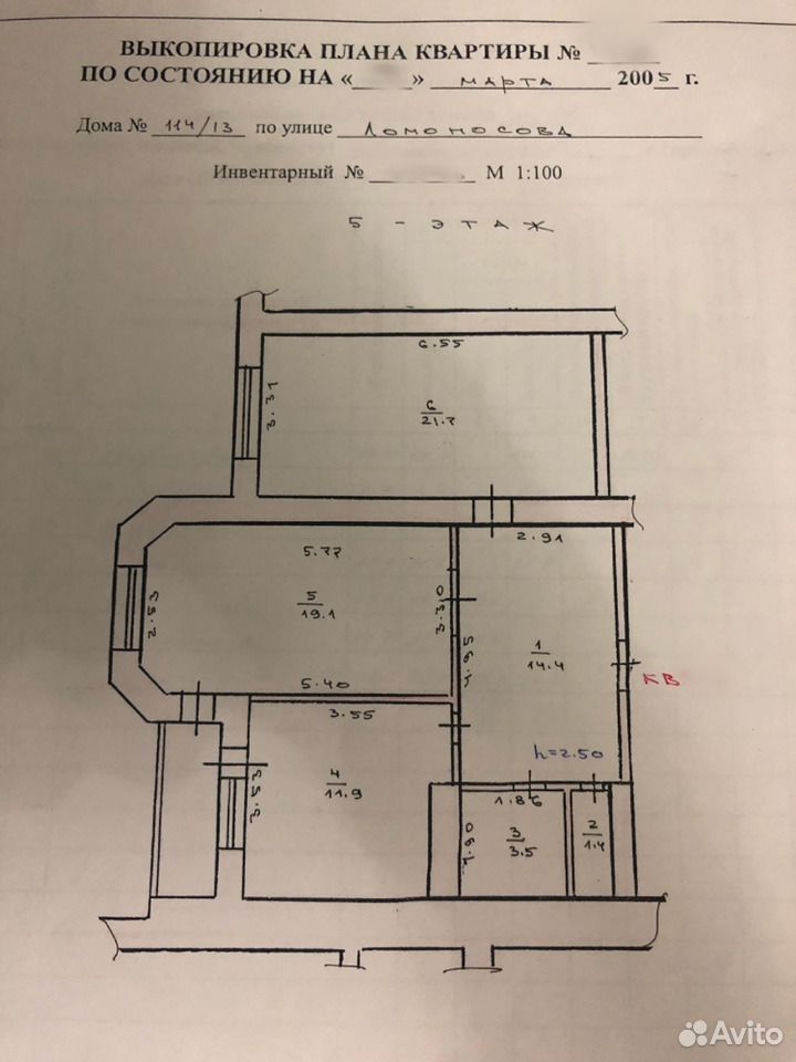 Выкопировка из поэтажного плана дома