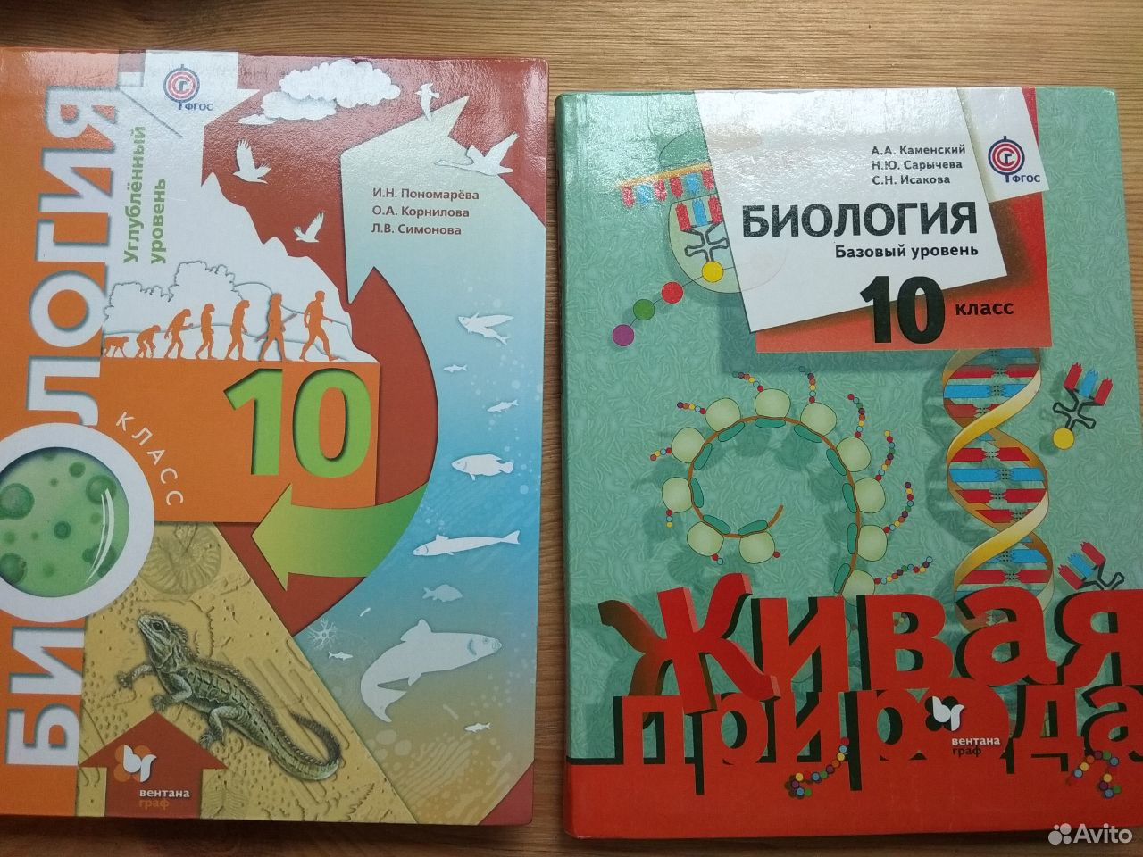 Биология. Биология 10 класс пасечник базовый уровень. Учебник биологии 10. Биология. , пасечник в.