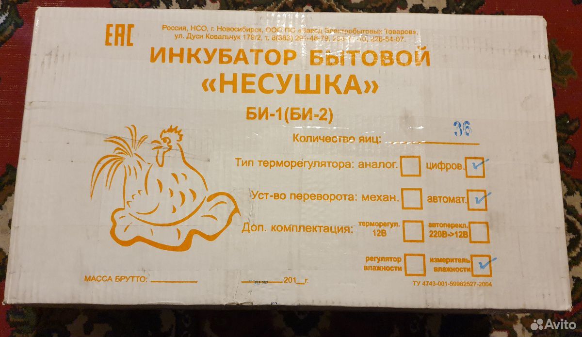 Инкубатор несушка купить на Зозу.ру - фотография № 1