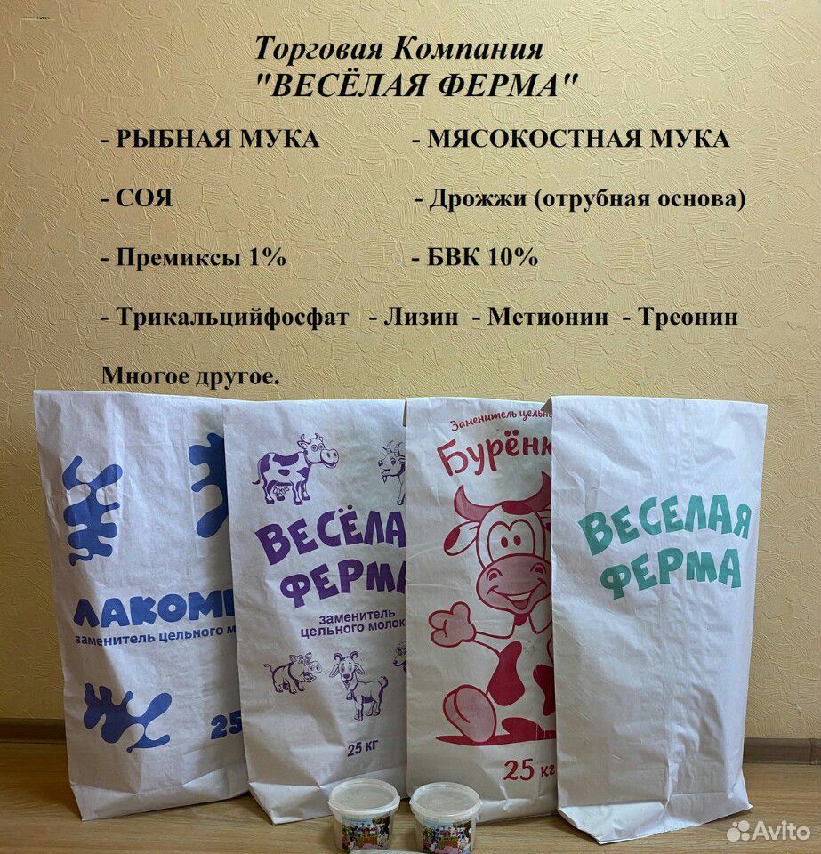 Рыбная мука,заменитель молока,мясокостная для сх ж купить на Зозу.ру - фотография № 1