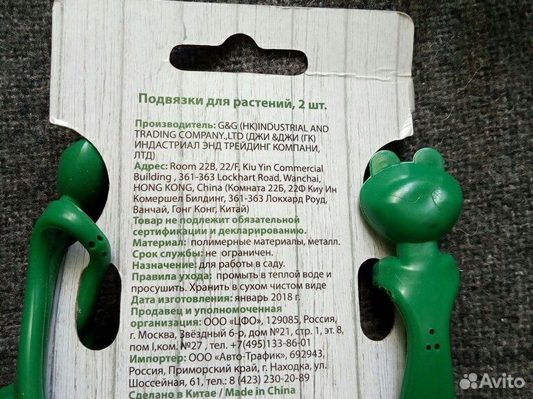Подвязки для растений купить на Зозу.ру - фотография № 4