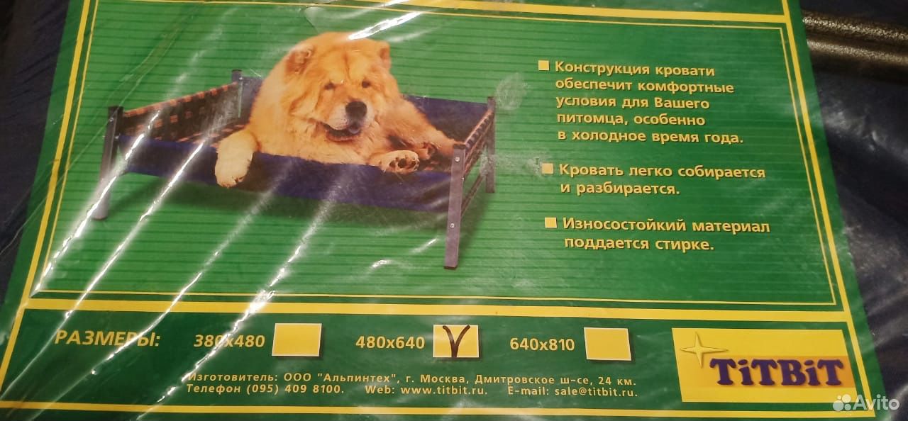 Кровать для собак купить на Зозу.ру - фотография № 1