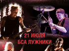 Билеты на концерт Metallica объявление продам