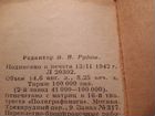 Русско-немецкий словарь 1942года объявление продам