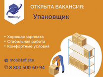 Работа Упаковщица Новогодних Подарков Екатеринбург Работа Упаковщица Новогодних Подарков Екатеринбург