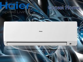 Haier home. Реклама кондиционеров Haier. Кондиционеры Haier баннер. Хаер кондиционеры реклама. Хаер проф.