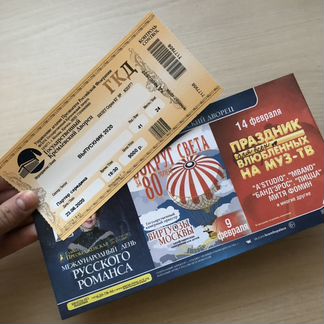 Билет в Кремль, на выпускной бал