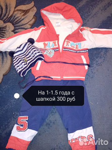 Спортивный костюм детский