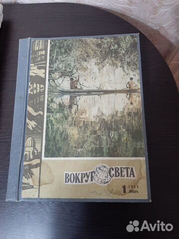 Журналы для любителей путешествий