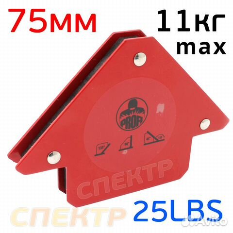 Магнитный фиксатор угловой 25LBS (до 11кг)