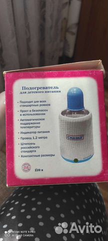 Подогреватель для бутылочек