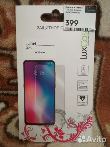 Защитное стекло для телефона