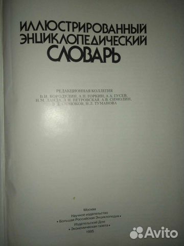 Иллюстрированный энциклопедический словарь. брэ