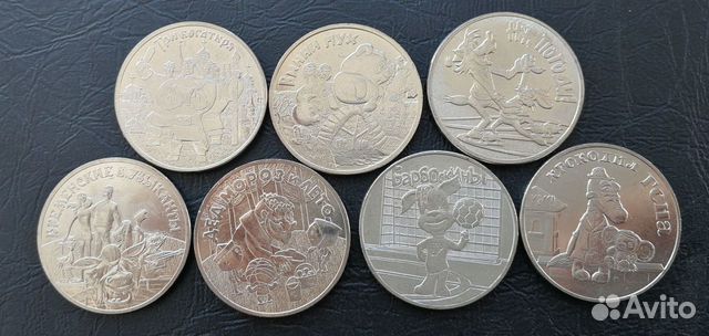 25 рублей Российская Советская Мультипликация