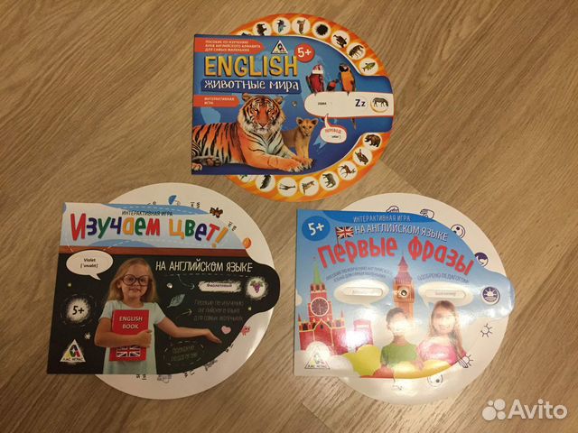 Игровые пособия для изучения английского