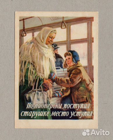 Пионерия Низовая 1955 чистая по-пионерски поступил