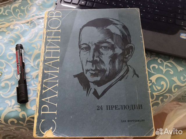 Ноты для фортепиано