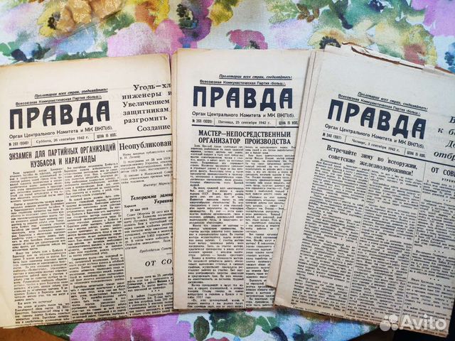 Газета правда 1942