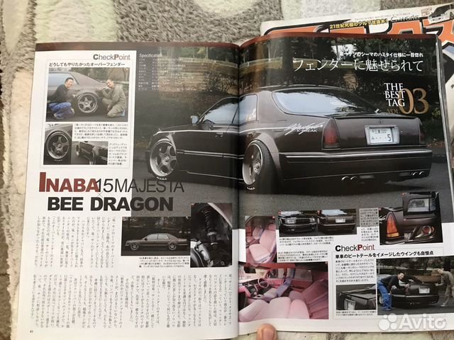 Японские автомобильные журналы