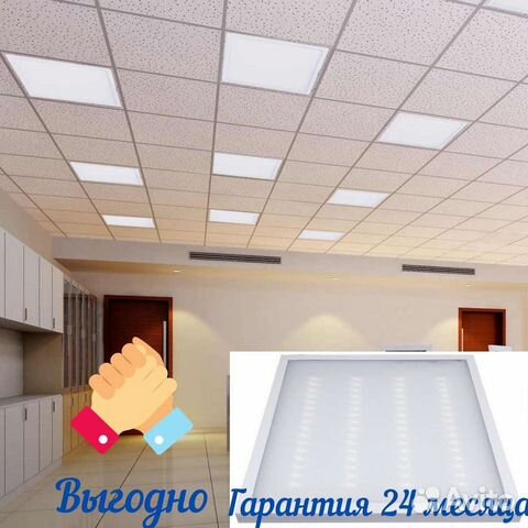 Светильник офисный потолочный светодиодный 36Вт