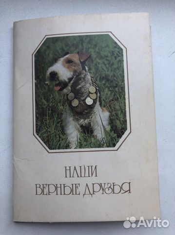 Набор открыток СССР