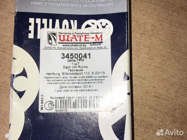 Цепь привода распредвала BMW 1