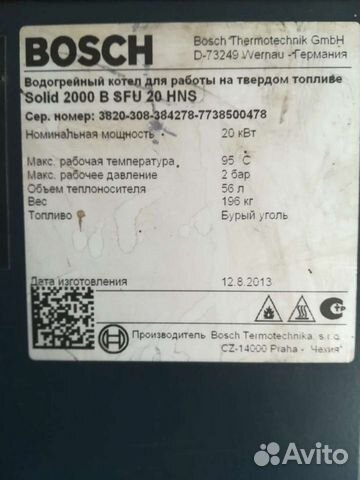 Твердотопливный котел