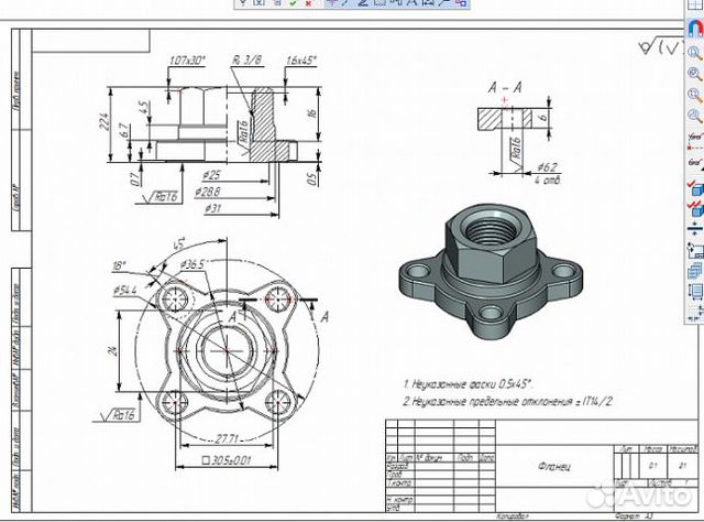 Фланец чертеж компас