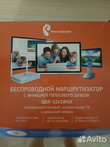 Беспрводной маршрутизатор, wifi роутер Ростелеком