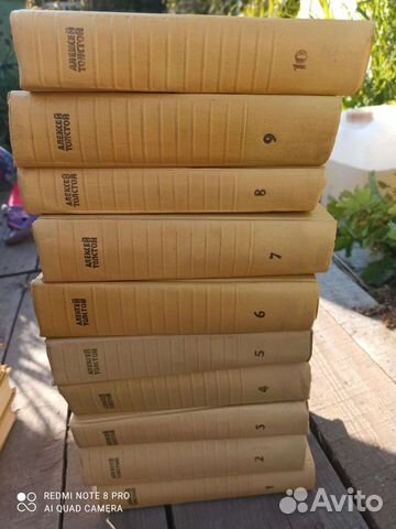 Алексей Толстой в 10ти томах