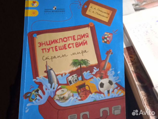 Образец рубрики завязываем узелки на память из книги энциклопедия путешествий страны мира 3 класс