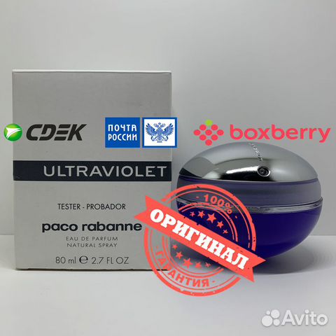 Paco Rabanne - Ultraviolet 80ml Оригинал Тестер