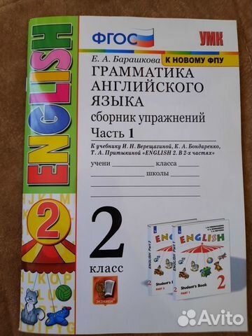 Грамматика английского языка Сборник упражнений ча