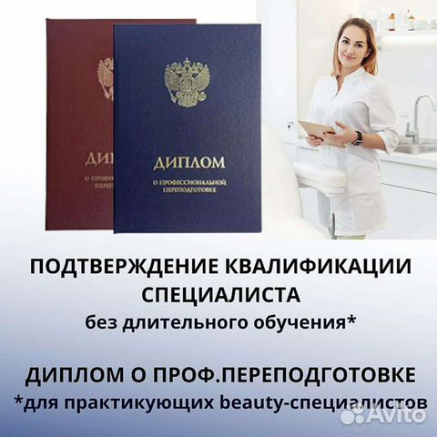 Курс Косметик по работе с лицом