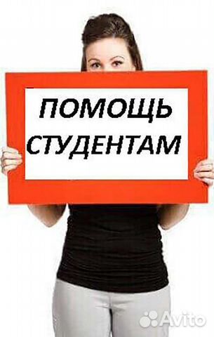 Помощь студентам Оформлю Курсовую, Диплом, Реферат