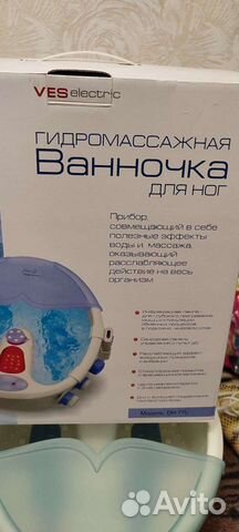 Ванночка для ног с массажем и уф