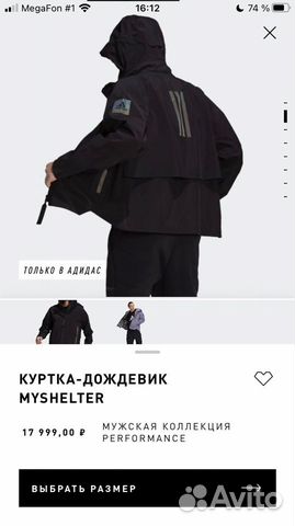 Куртка-дождевик Adidas Myshelter