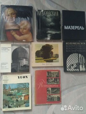 Книги по искусству СССР