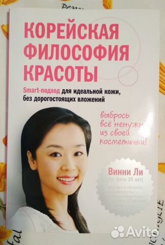 Корейская философия красоты