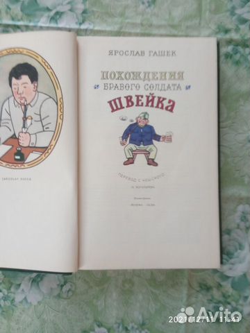 Фенимор Купер 