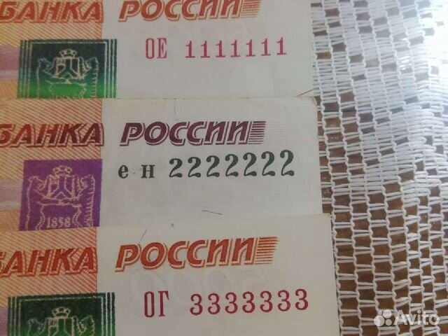 Купюры с красивыми номерами